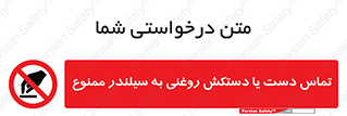  , هیدروکربنی , کپسول , 