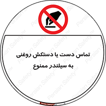  , هیدروکربنی , کپسول , 