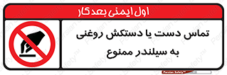  , هیدروکربنی , کپسول , 