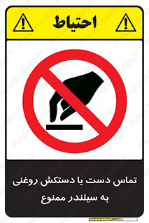  , هیدروکربنی , کپسول , 