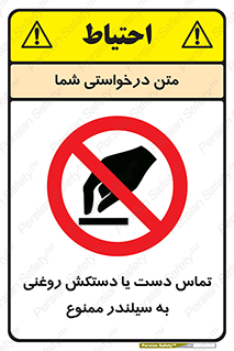  , هیدروکربنی , کپسول , 