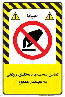  , هیدروکربنی , کپسول , 