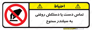  , هیدروکربنی , کپسول , 