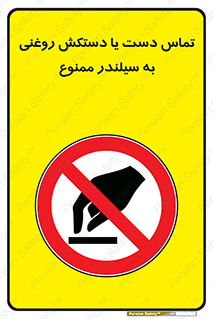  , هیدروکربنی , کپسول , 