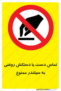  , هیدروکربنی , کپسول , 
