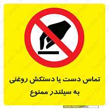  , هیدروکربنی , کپسول , 