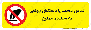 , هیدروکربنی , کپسول , 
