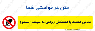  , هیدروکربنی , کپسول , 