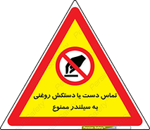  , هیدروکربنی , کپسول , 
