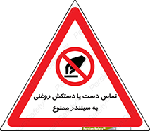  , هیدروکربنی , کپسول , 