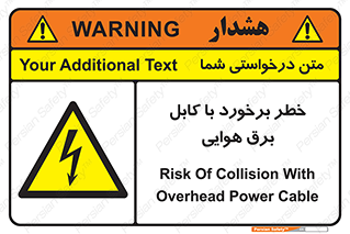  , تیر برق , سیم , 