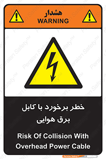  , تیر برق , سیم , 