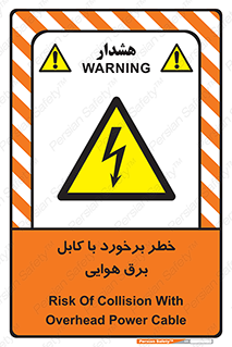  , تیر برق , سیم , 