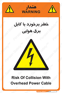  , تیر برق , سیم , 