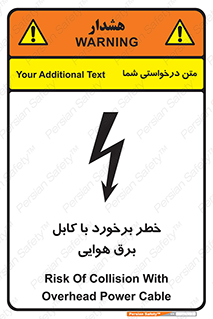 Safety sign: Risk Of Collision With Overhead Power Cable – design 12502