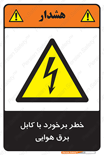  , تیر برق , سیم , 