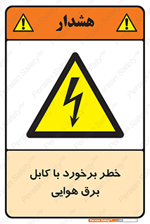  , تیر برق , سیم , 