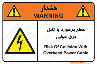  , تیر برق , سیم , 