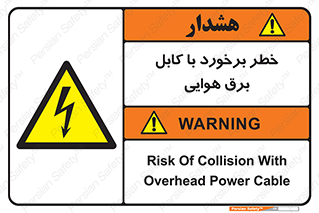  , تیر برق , سیم , 