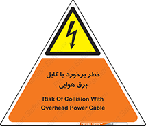  , تیر برق , سیم , 