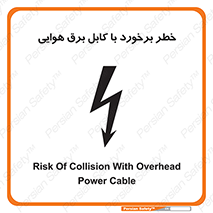  , تیر برق , سیم , 