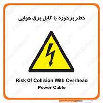  , تیر برق , سیم , 