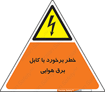  , تیر برق , سیم , 