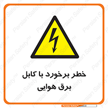  , تیر برق , سیم , 