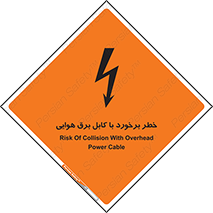 , تیر برق , سیم , 