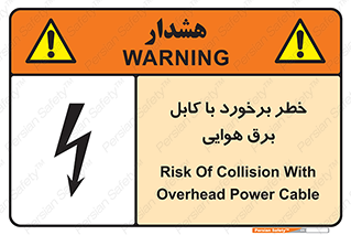  , تیر برق , سیم , 