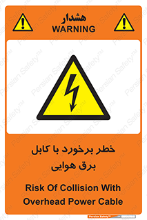  , تیر برق , سیم , 