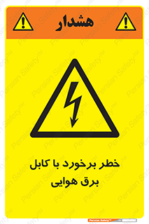 , تیر برق , سیم , 