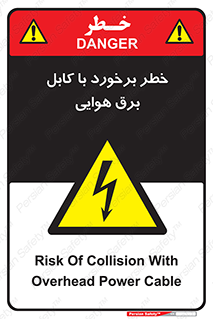 , تیر برق , سیم , 