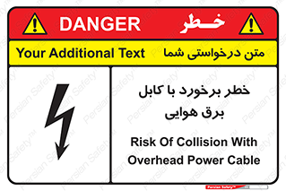  , تیر برق , سیم , 