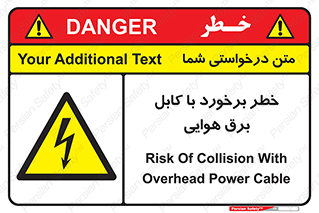  , تیر برق , سیم , 