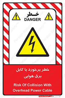  , تیر برق , سیم , 