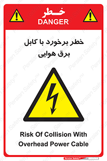  , تیر برق , سیم , 