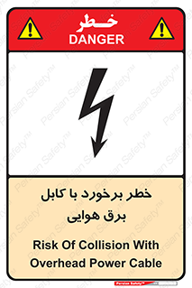  , تیر برق , سیم , 