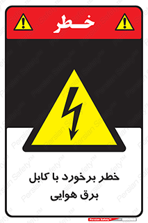  , تیر برق , سیم , 
