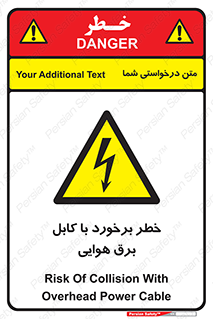  , تیر برق , سیم , 