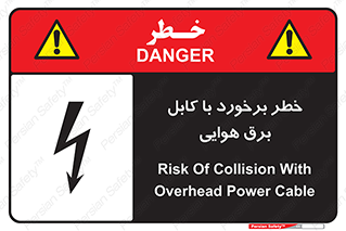  , تیر برق , سیم , 