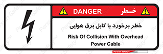  , تیر برق , سیم , 