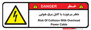  , تیر برق , سیم , 