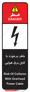  , تیر برق , سیم , 
