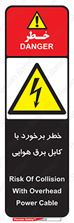  , تیر برق , سیم , 