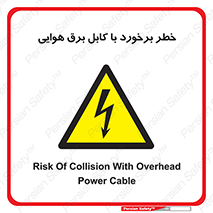  , تیر برق , سیم , 