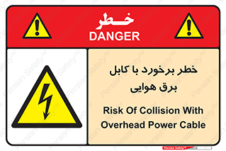  , تیر برق , سیم , 