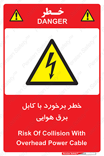  , تیر برق , سیم , 