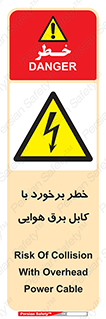  , تیر برق , سیم , 