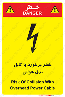  , تیر برق , سیم , 